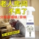 宝薇泉芬多精空气清新剂除老年人身体异味去老人味房间专用除味剂