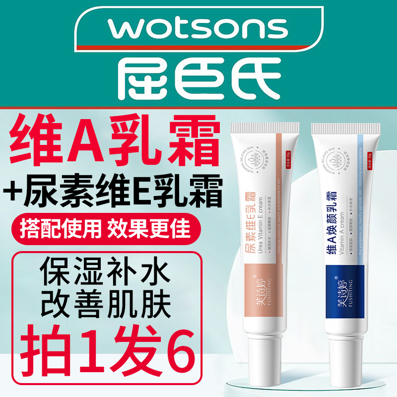 维A焕颜乳霜改善肌肤问题