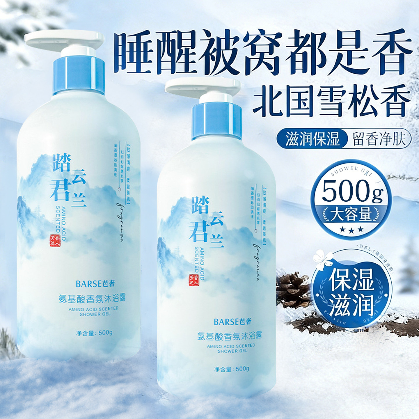 沐浴露持久留香72小时香水保湿补水滋润男女士官方旗舰店品牌正品