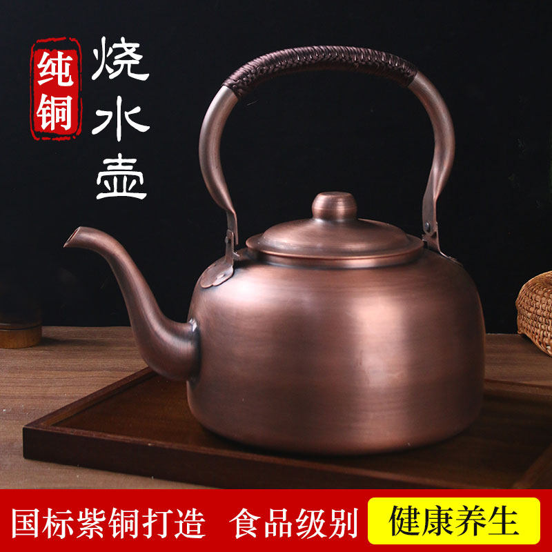 纯紫铜烧水壶家用燃气大容量柴火水壶加厚老式手工电磁炉鸣笛茶壶