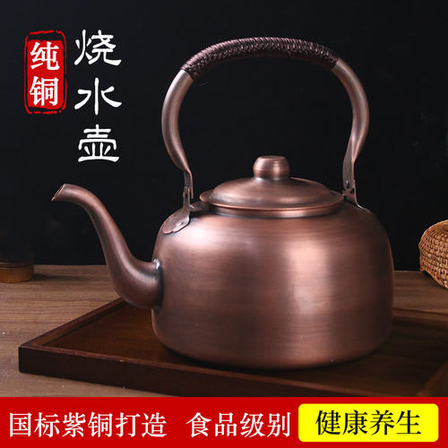 纯紫铜烧水壶老式手工加厚铜茶壶