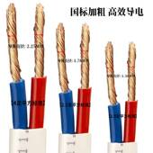 家用二芯护套线电线电缆线2芯2.5 6平方防水防冻多股软线电源线