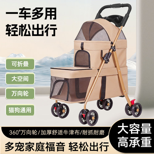 宠物推车双层小狗犬猫咪户外便携可折叠轻便手推车外出遛狗猫拉车