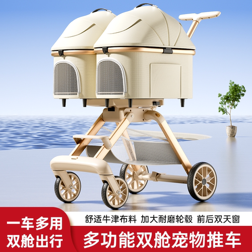 双层可分离折叠铝合金宠物推车