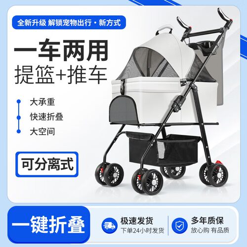 顺丰包邮轻便宠物推车
