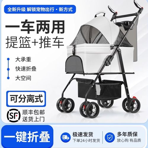 顺丰包邮轻便宠物推车