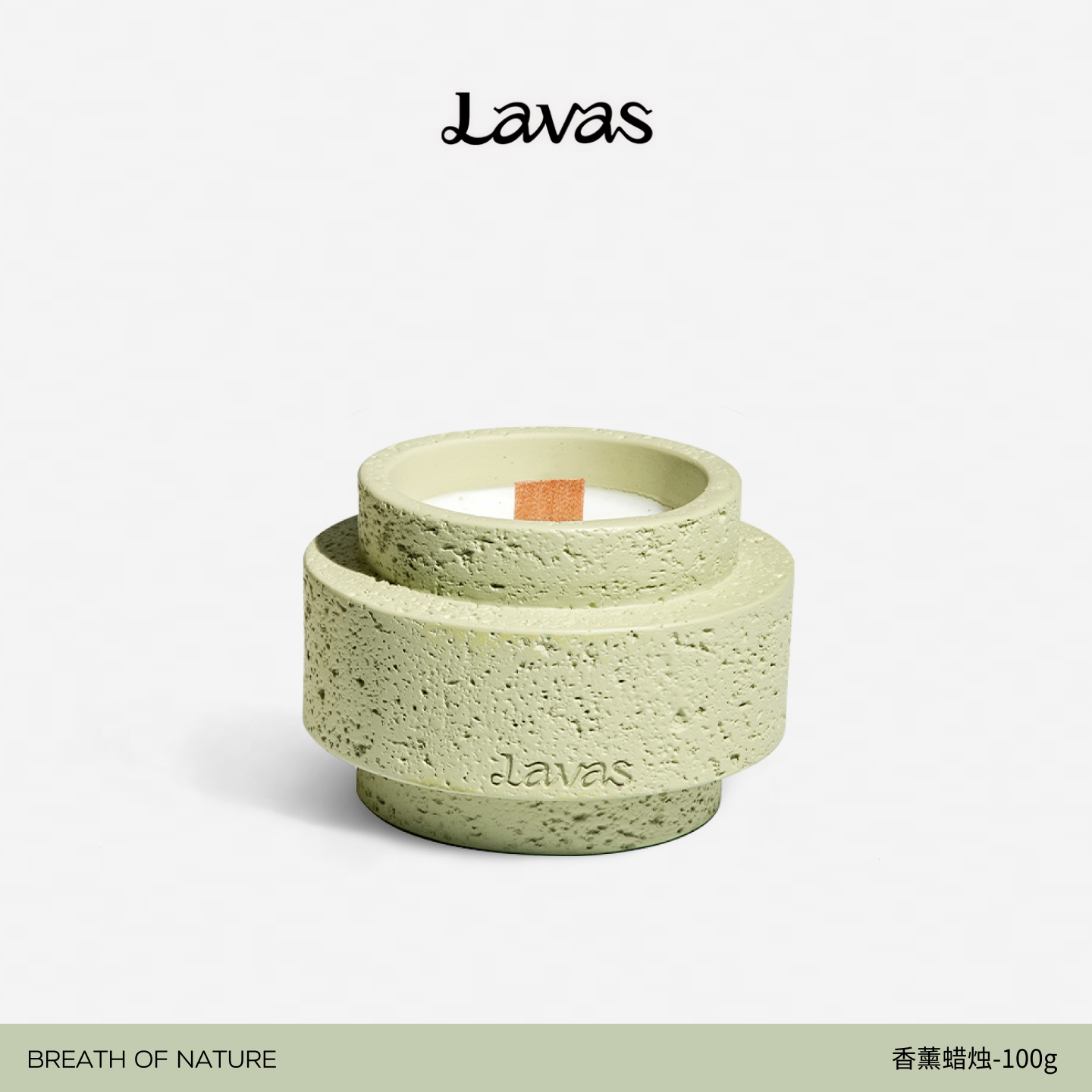 Lavas香薰蜡烛100g拂晓之地系列 室内房间香薰精油香氛生日礼物