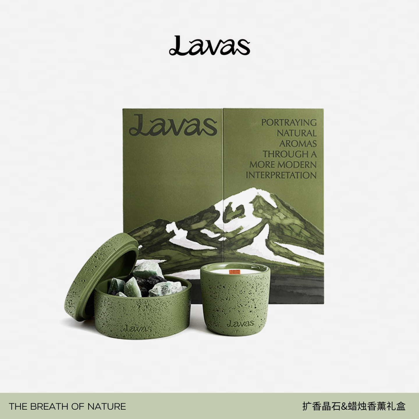 【七夕礼物】Lavas扩香晶石&蜡烛礼盒自然之息系列 香薰香氛生日 - 实物图