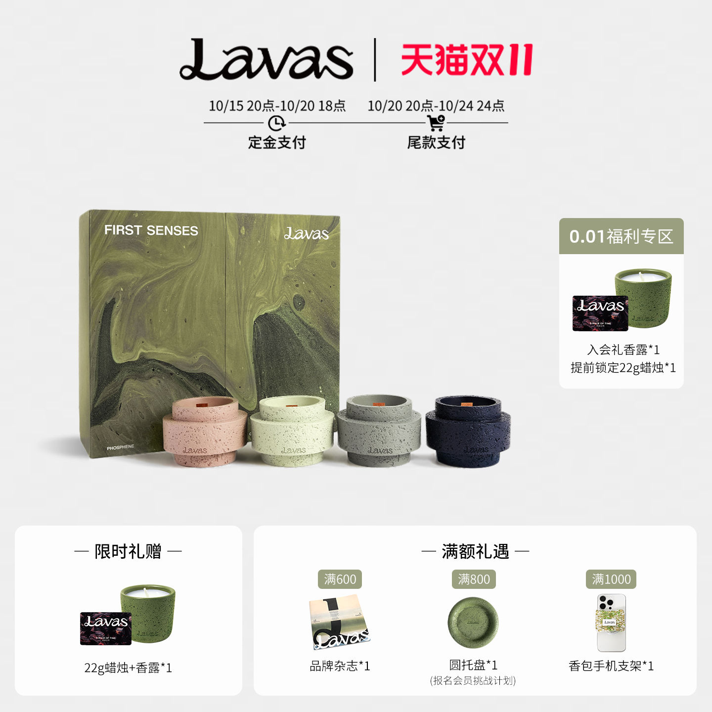 【双11预售加赠】Lavas香薰蜡烛礼盒100g×4拂晓之地系列香薰香氛