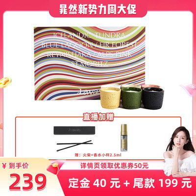 【晁然直播间】Lavas流动自我Q蜡礼盒6件套全系列 香薰蜡烛香氛
