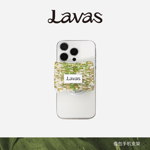 Lavas随身香包磁吸手机支架气囊无火香薰创意生日礼
