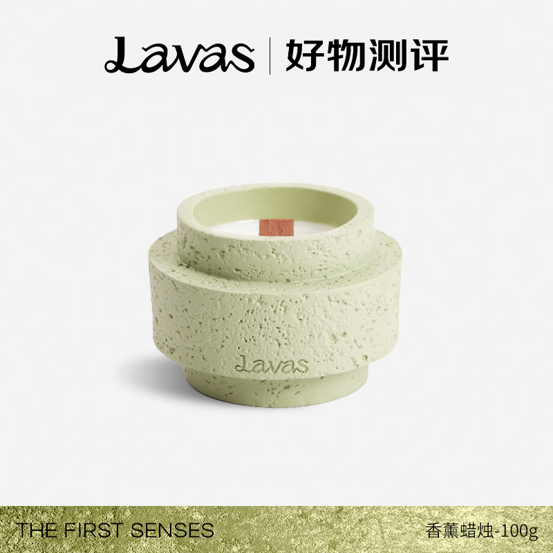 【好物体验专享】Lavas拂晓之地香薰蜡烛100g