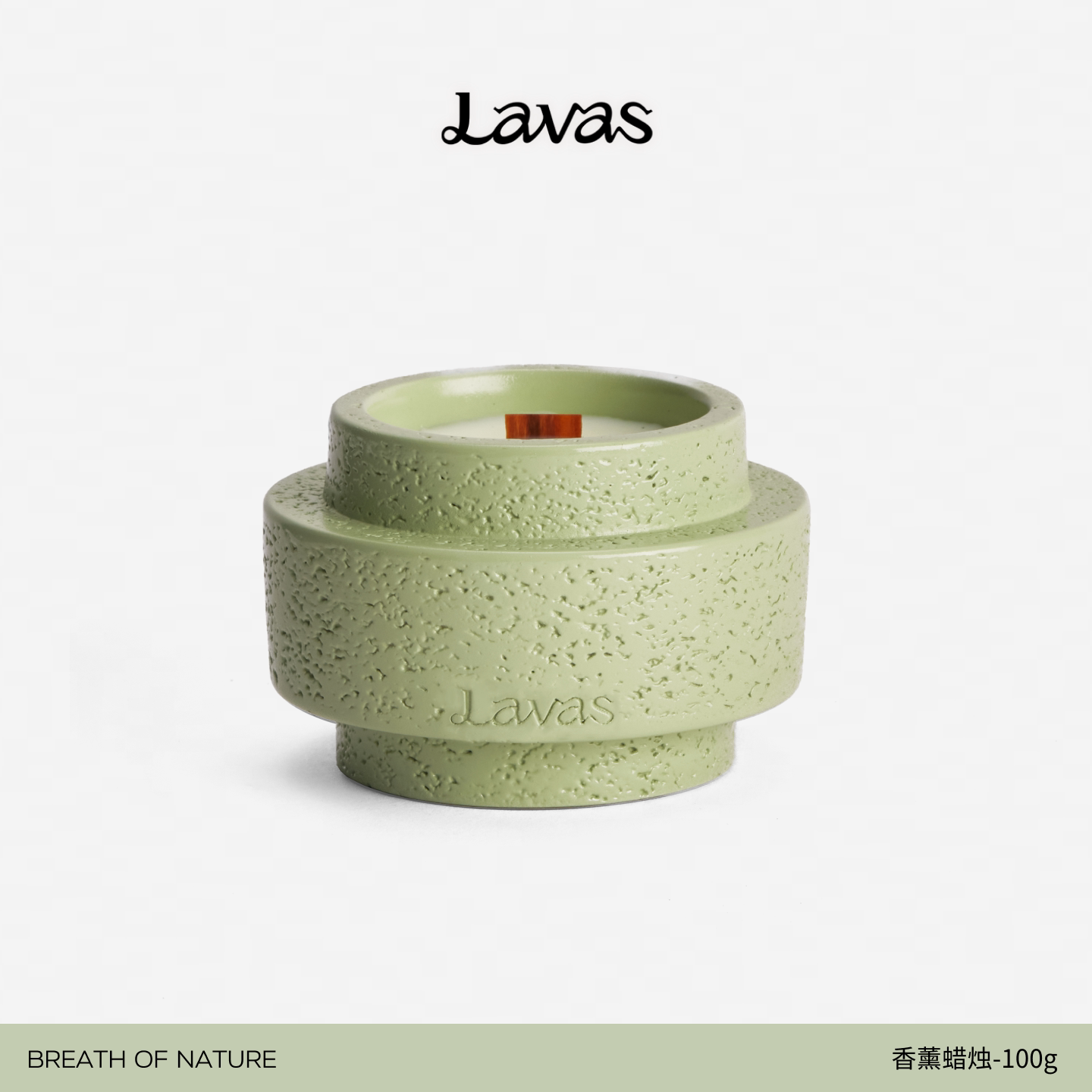 【双11抢先购】Lavas香薰蜡烛100g拂晓之地系列 香薰香氛生日礼物
