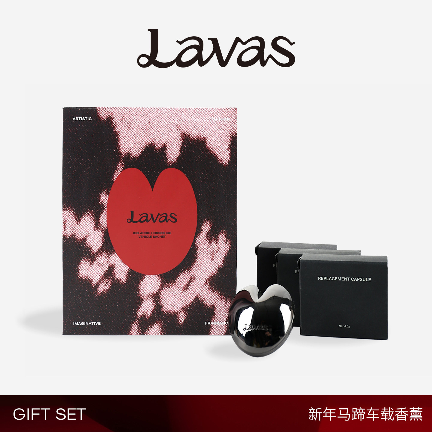 Lavas车载香薰礼盒款拂晓之地系列 香氛汽车挂件香挂装饰生日礼物