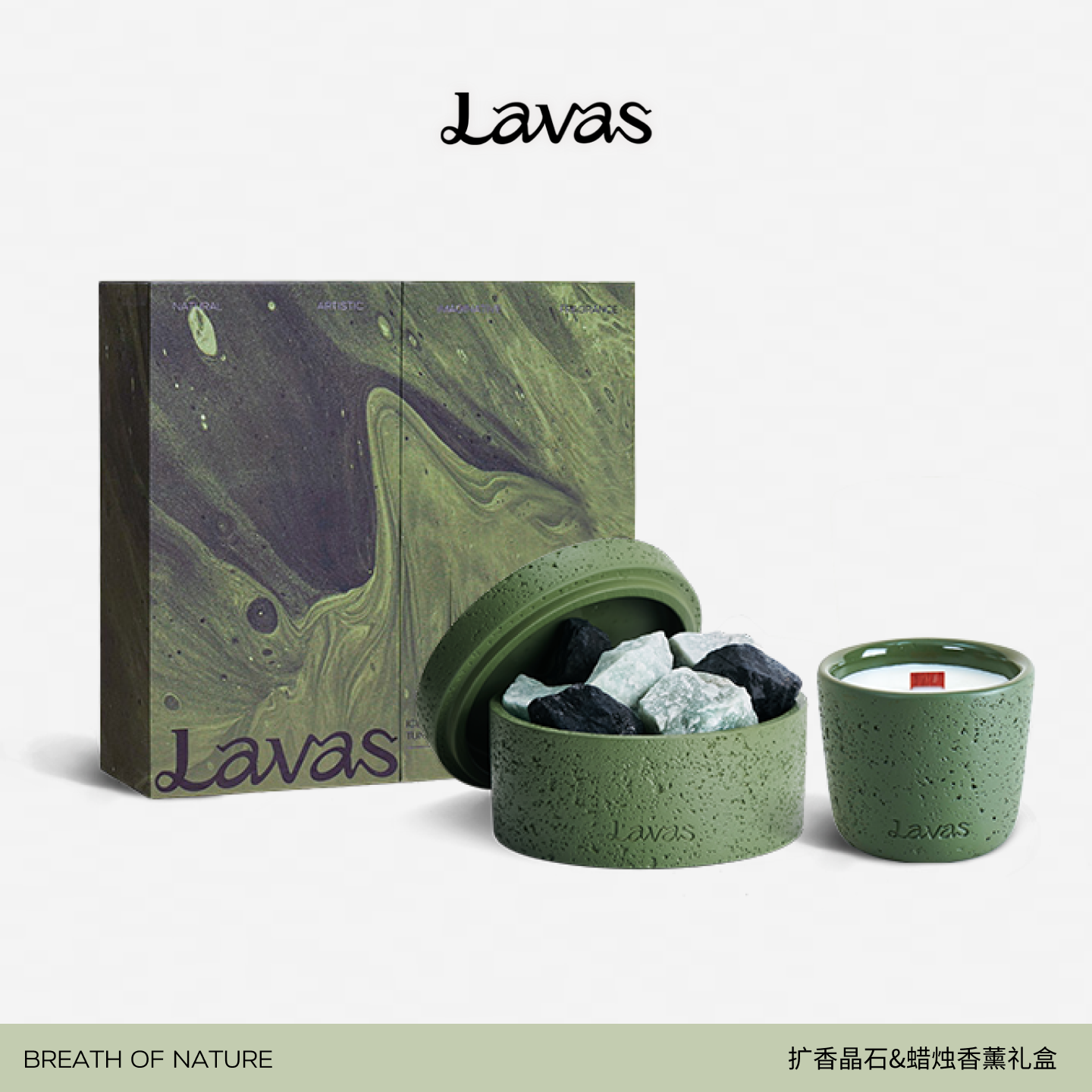 【双11抢先购】Lavas扩香晶石&蜡烛礼盒自然之息系列香薰生日礼物