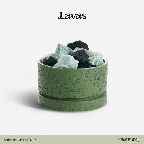 【胡可专属】Lavas600g扩香石自然之息系列 无火香薰晶石香氛生日