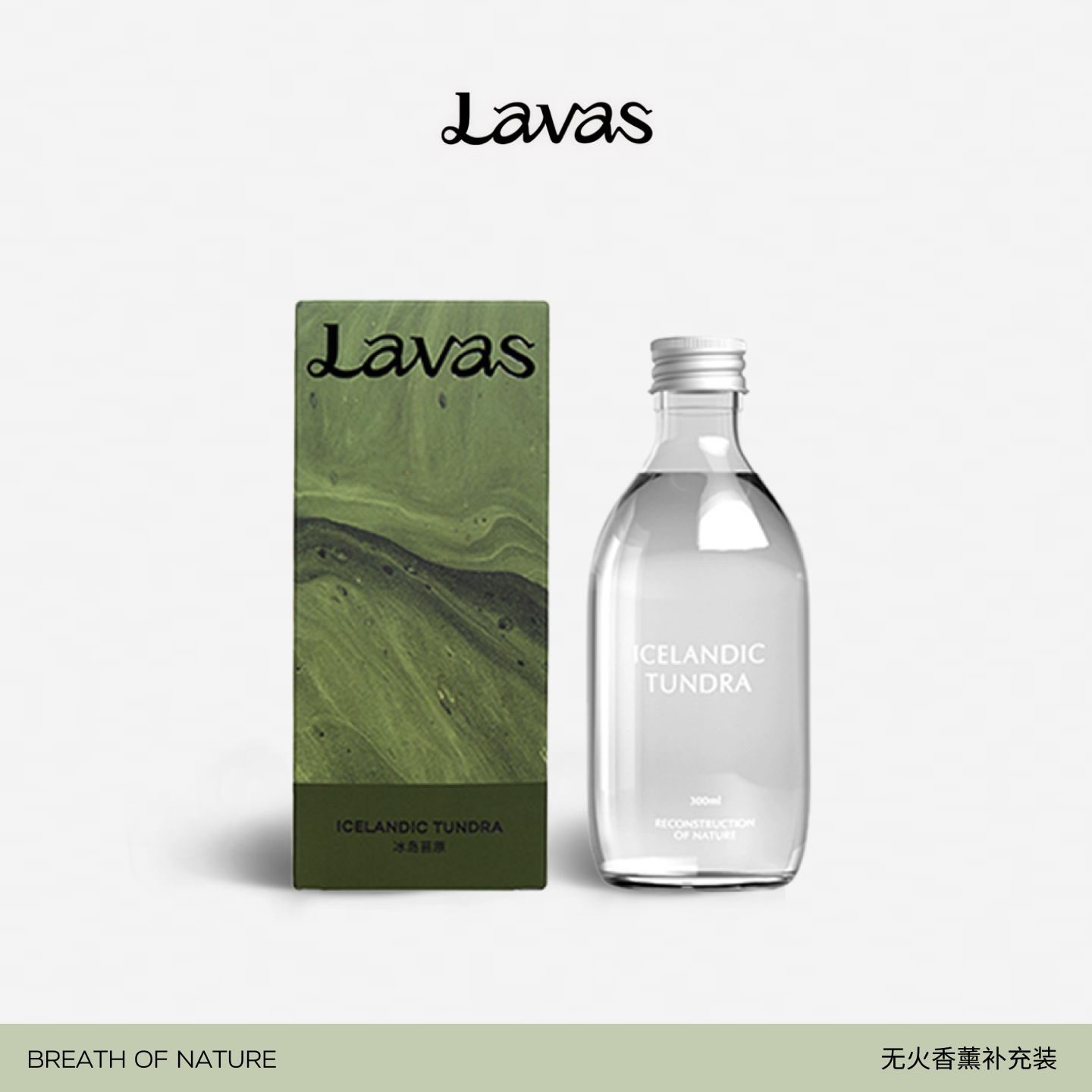 lavas无火香薰精油节日送礼图片