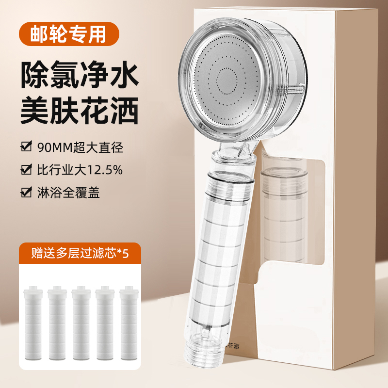 ⭕【邮轮游轮专用】增压过滤花洒