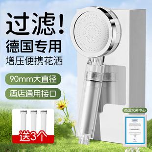 德国过滤花洒英国学生宿舍洗澡神器邮轮游轮头喷头淋浴泰国浴霸盒