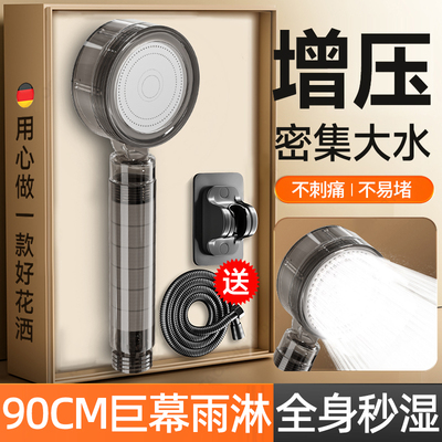 【德国品质】浴室增压花洒