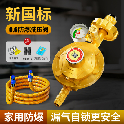 【2025新国标】防爆煤气管减压阀