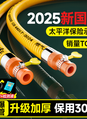 燃气管天然气专用管子煤气罐波纹软管商用防爆新国标液化气连接管