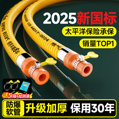 ⭕【燃气管公司推荐】防爆防漏管