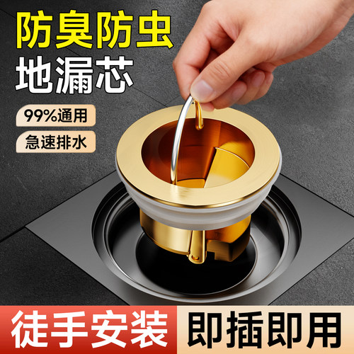 ⭕【防臭专用】加厚密封地漏