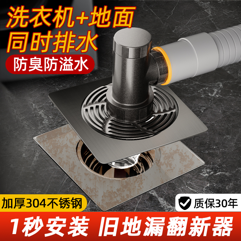洗衣机排水管地漏接头阳台下水管道分流器一分二防反水专用三头通