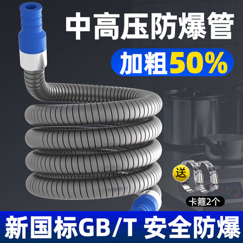 【国标认证保险承保】家用煤气管