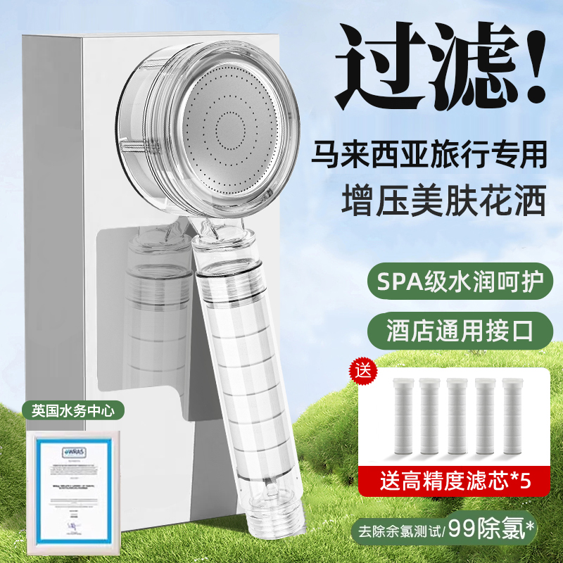【马来西亚专用】花洒过滤器