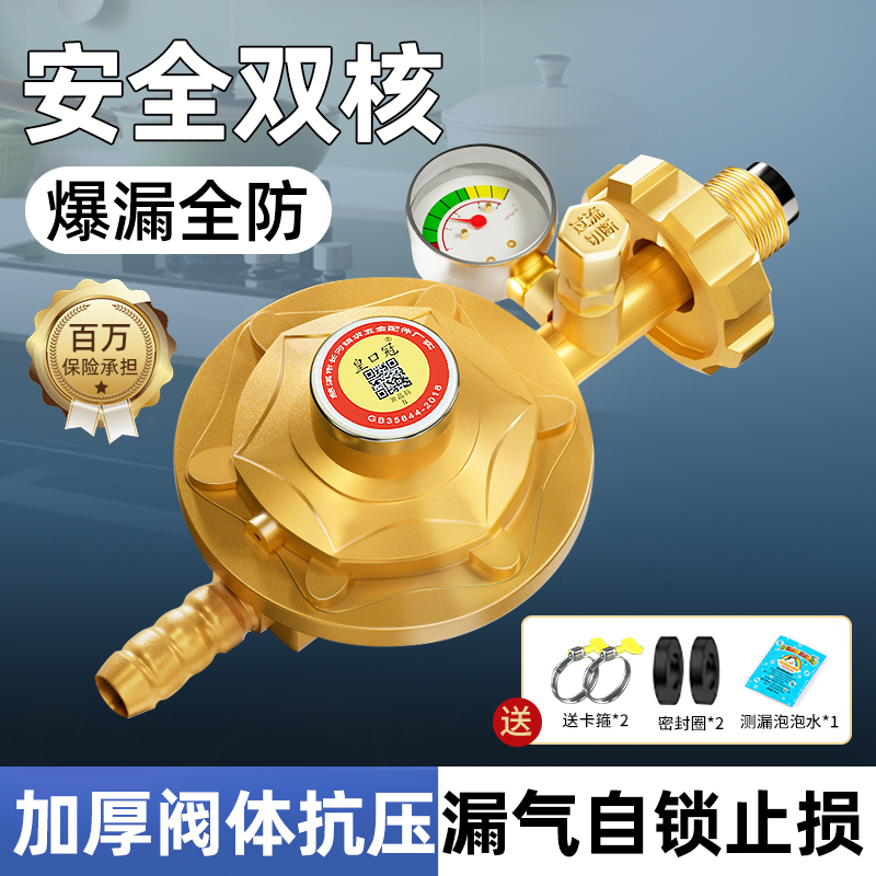 【新国标】自动断气煤气阀