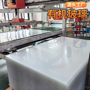 有机玻璃PS板0.55-3MM全新料超透亚克力批量裁切定制厚度义乌厂家