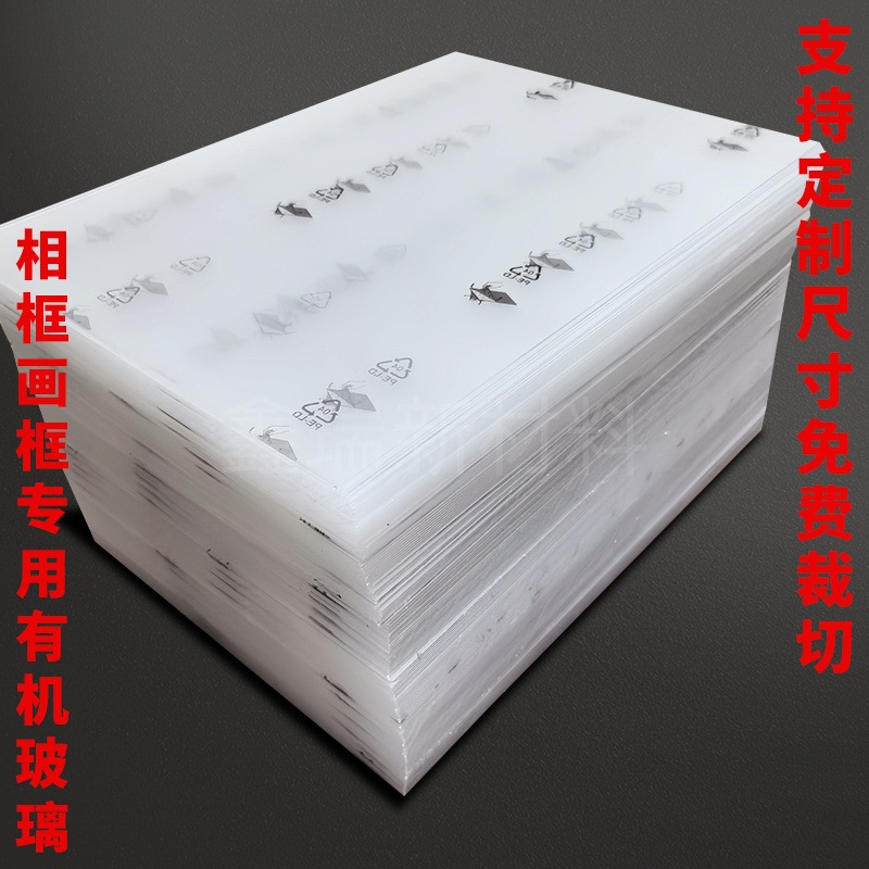 画框1.0MMPVC塑料片2.0PS透明有机玻璃PC耐力板整板1220*2440现货