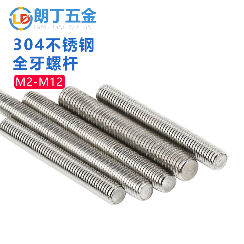不锈钢丝全牙螺杆无头螺柱