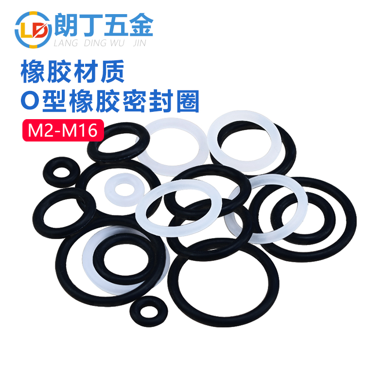 圆形橡胶垫圈O型密封圈防震减震胶圈防水耐油丁腈油封大全修理盒