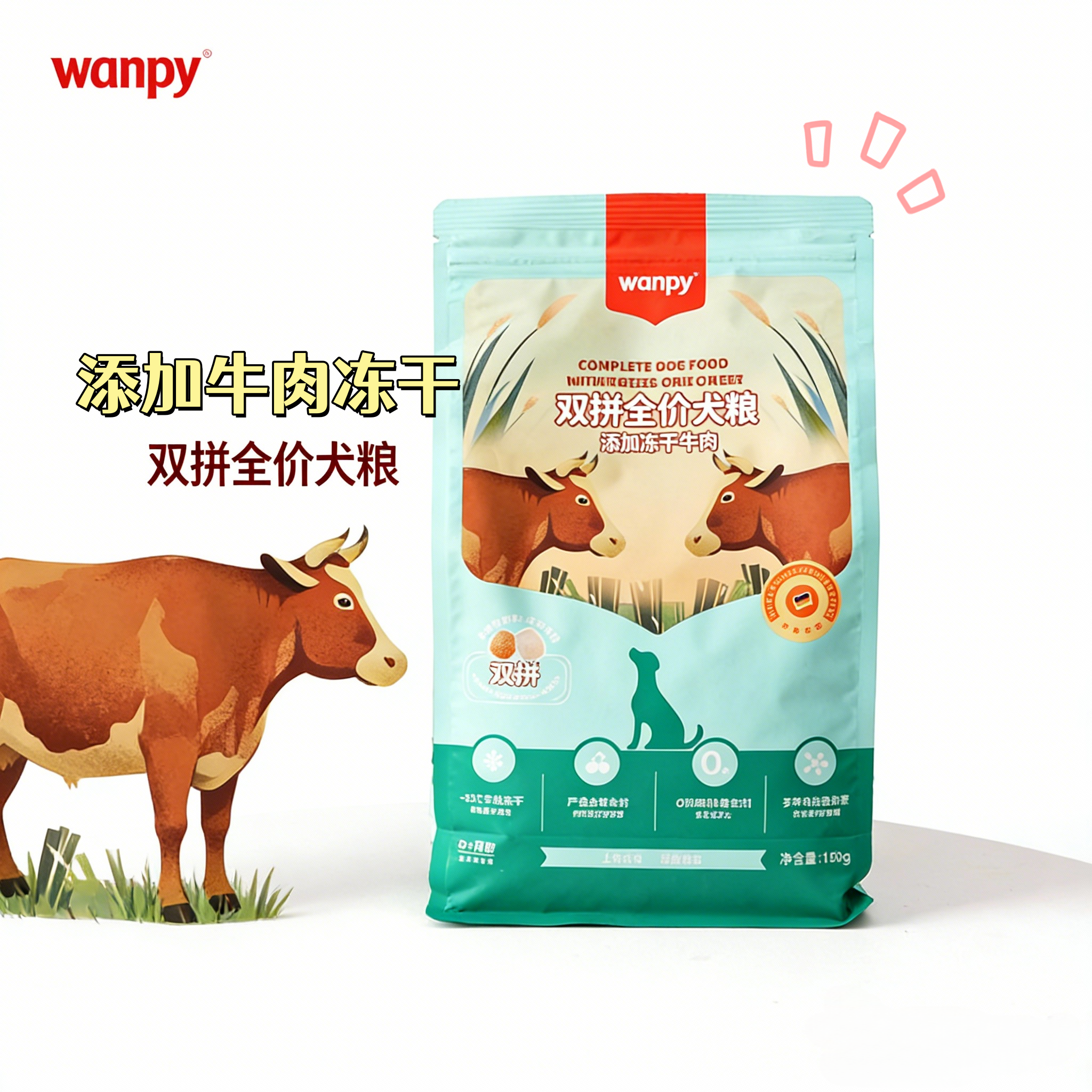 wanpy顽皮狗粮3斤双拼全价冻干狗粮成犬幼犬金毛泰迪柯基通用牛肉
