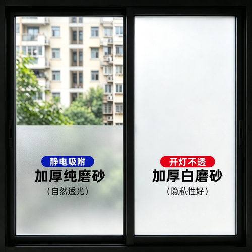 磨砂窗户玻璃门贴纸厕所贴膜