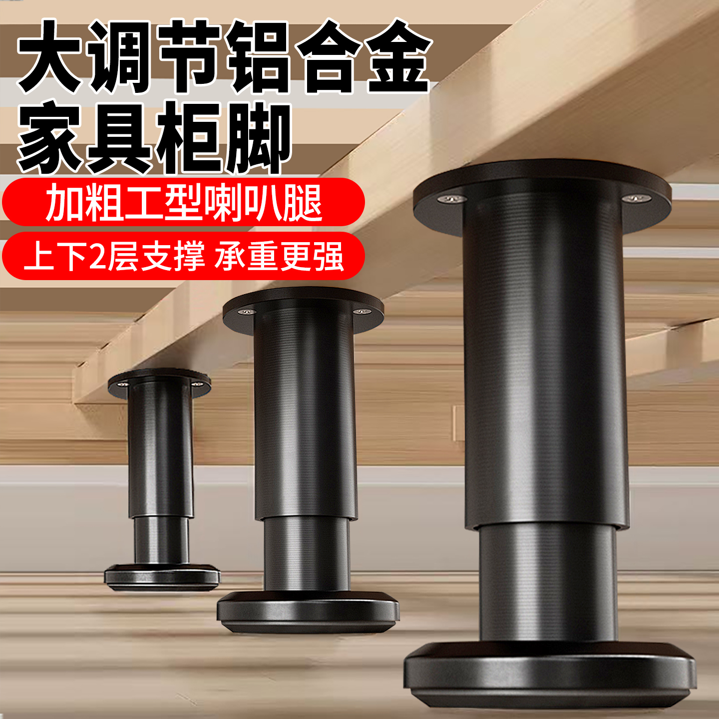 床板支撑架可调节支撑脚
