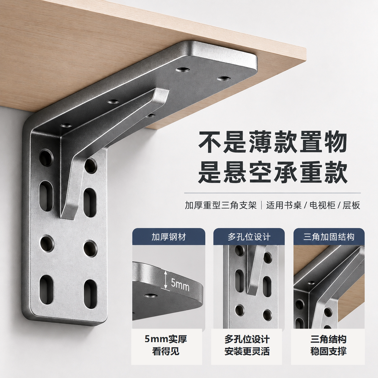 悬空柜书桌厚度5mm加宽加厚图片