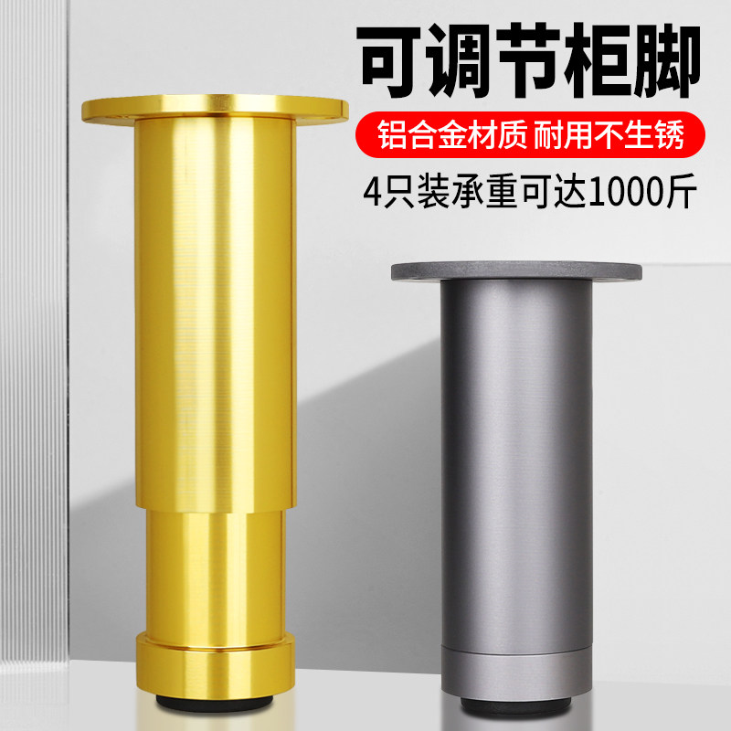 可调节家具柜脚伸缩沙发脚电视柜茶几支撑脚浴室柜橱柜子调沙发腿,基础建材,家具脚垫,淘宝优惠券,粉丝福利购,淘宝优惠卷