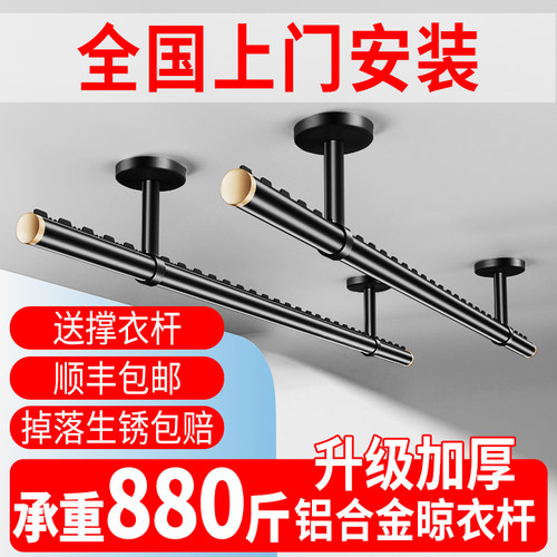 铝合金阳台固定式防风晾衣杆