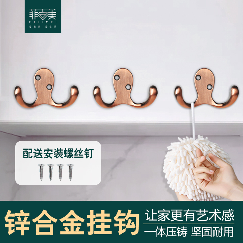 菲吉美挂衣钩单件9折锌合金实心材质