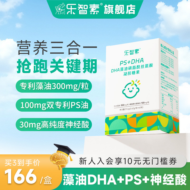 高纯度DHA藻油+ps磷脂酰丝氨酸+神经酸 DHA海藻油软胶囊儿童学生
