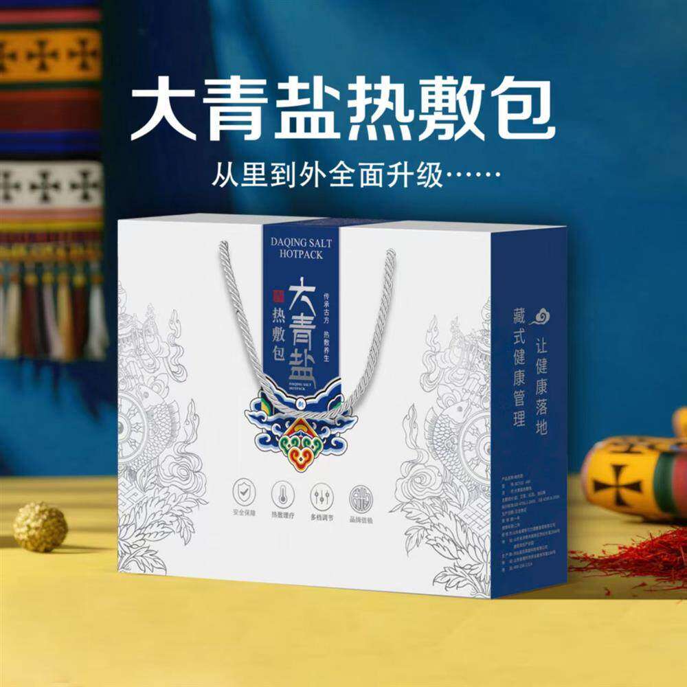 藏有引力大青盐电热敷盐包升级版