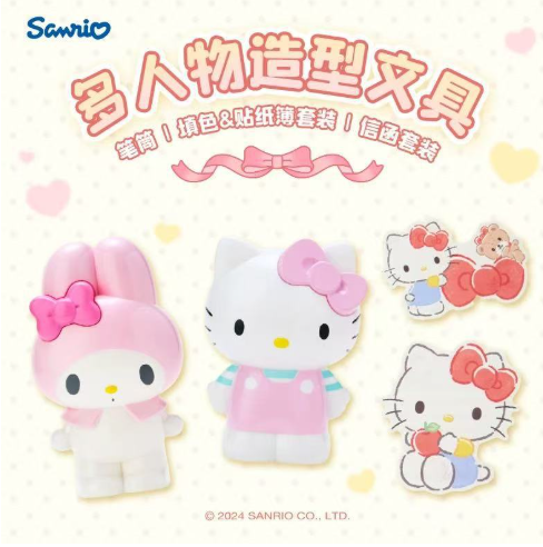 HelloKitty笔筒卡通可爱美乐蒂文具收纳化妆刷收纳筒桌面收纳摆件