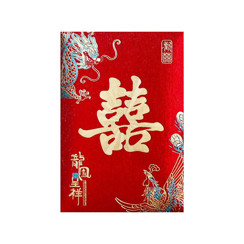 迷你红包结婚专用接亲堵门红包袋图片