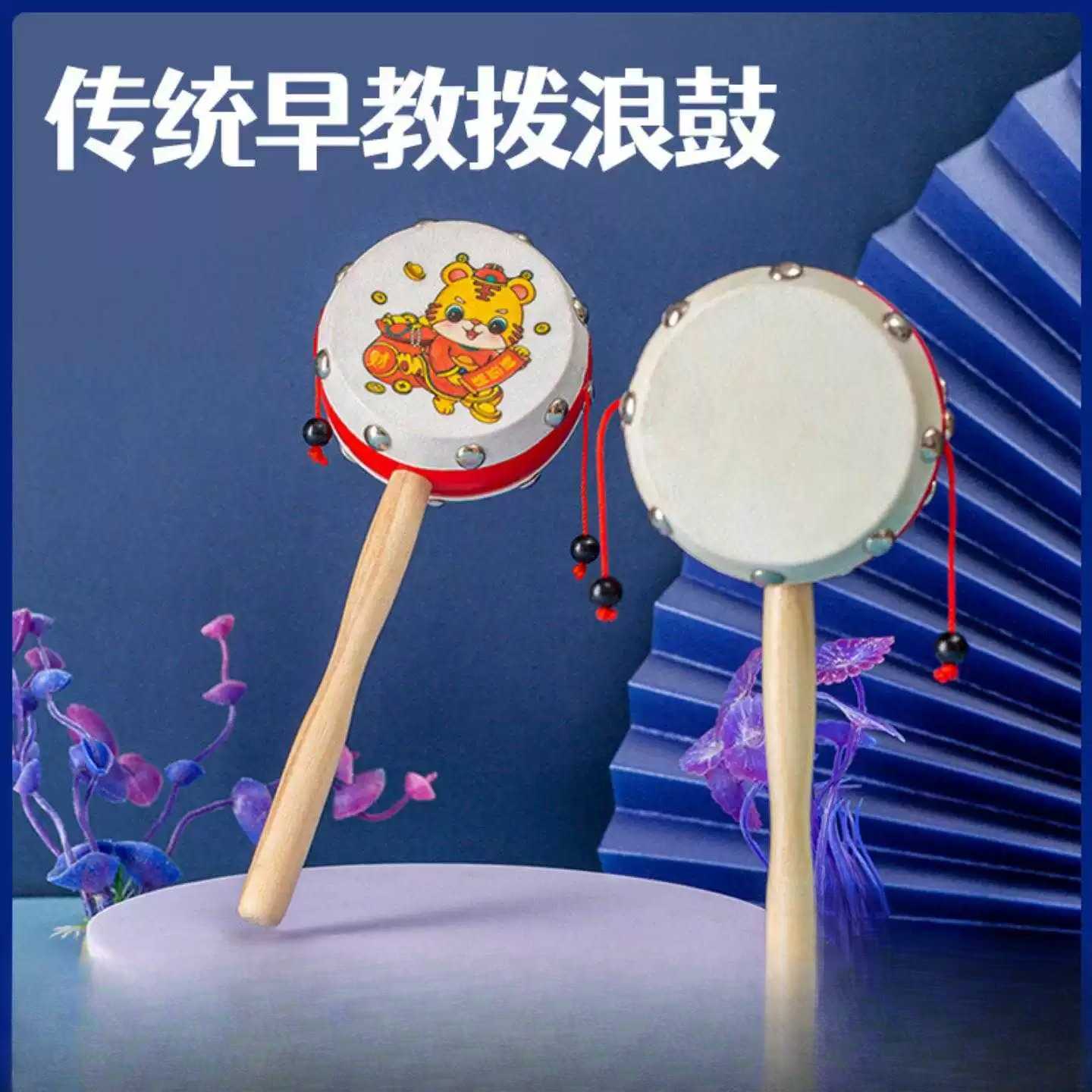 波不浪鼓手摇鼓传统羊皮拨浪鼓