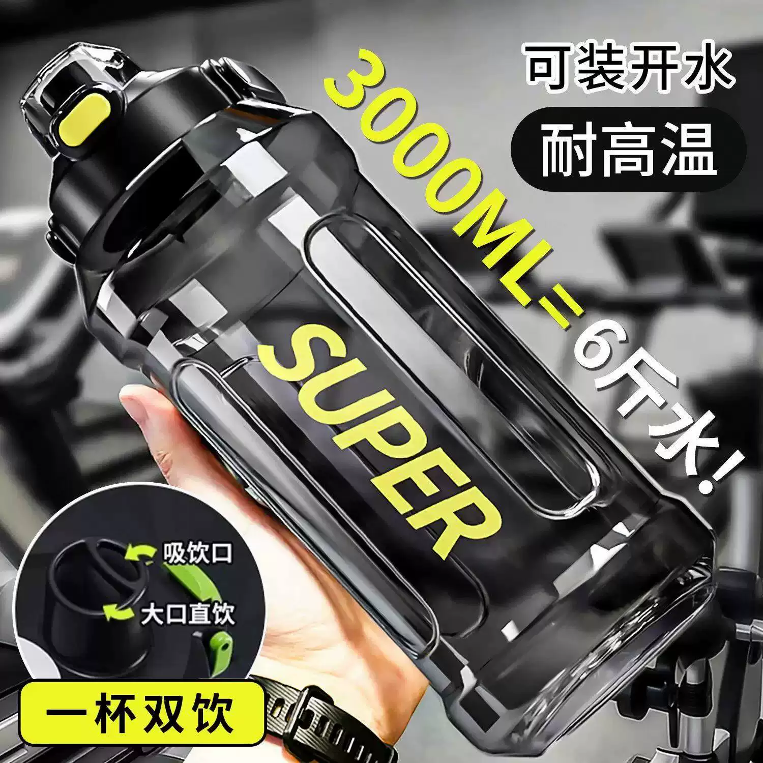 3000ml水杯大号超大容量男2026