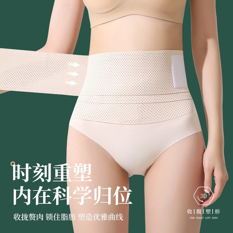 收腹束腹带女薄款收小肚子神器